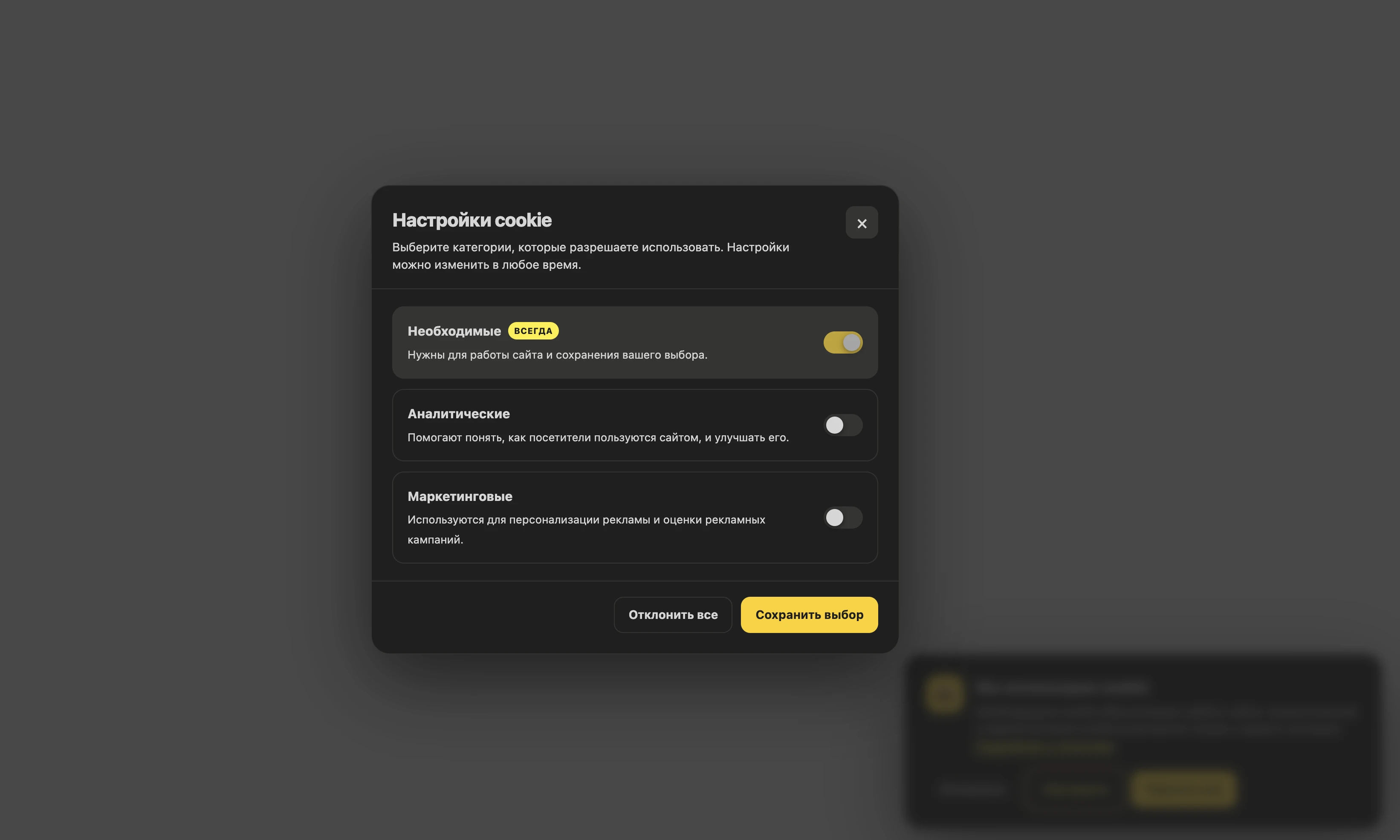 Cookie Script preferences interface displayed on a website