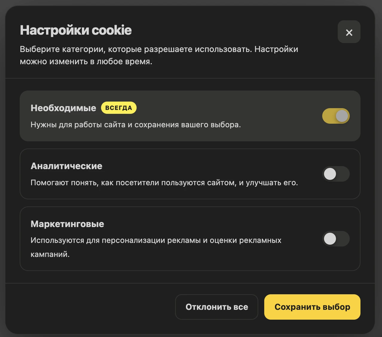 Cookie Script settings for essential, analytics and marketing categories